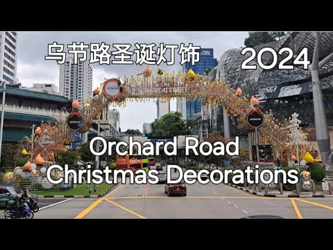 Singapore Orchard Road Christmas Decorations 2O24/新加坡乌节路圣诞灯饰