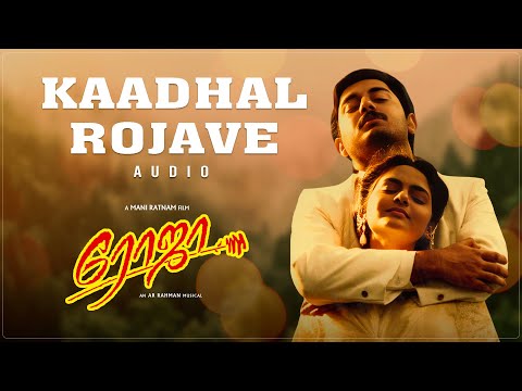 Kaadhal Rojave Audio Song | Roja Tamil | Arvindswamy, Madhubala | A R Rahman | Vairamuthu