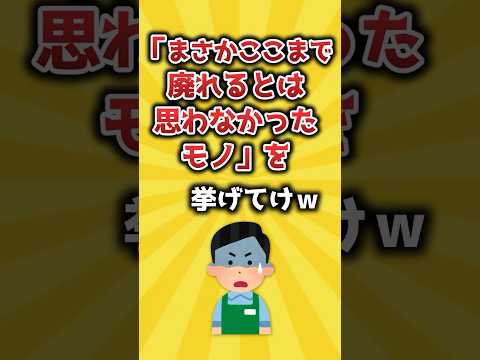 【2ch有益スレ】「まさかここまで廃れるとは思わなかったモノ」を挙げてけｗ