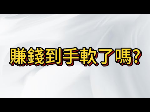 台股猴市上下亂竄 , 耐心等待趨勢趨勢反轉 , 昨晚台股多單再次抄底獲勝 ! 美國就業數據