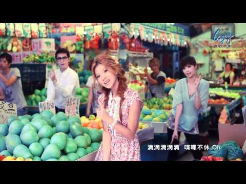 蔡黃汝(豆花妹)首波主打 [I服了U] official MV (Full HD).avi