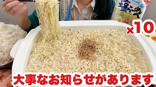 【お願い】これだけはやめてください【サッポロ一番塩ラーメンが食べたい日の主婦】