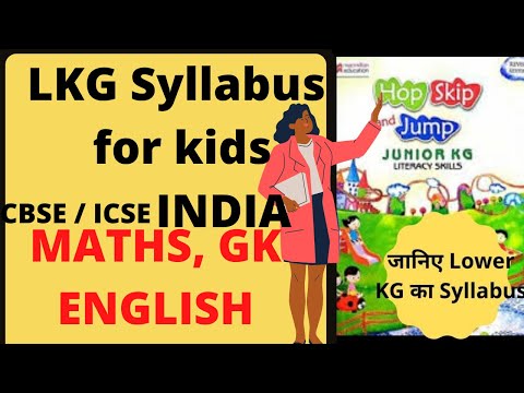 LKG Latest syllabus । LKG syllabus 2020-2021 । Junior kg syllabus । PP1 Syllabus 2020-2021 ICSE CBSE