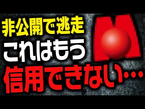 【暴露】データ公開を辞めた恥ずかしいパチ屋