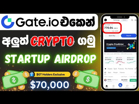 Gate io startup airdrop Sinhala | Gate io new offer today | gate io startup mining