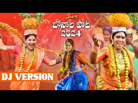 Bonalu Song | 2024 | DJ Version | SPEAKER | Mangli | Suresh Bobbili | JanuLyri | Bikshamamma| Mahesh