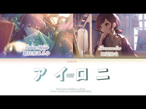 「MAFUENA MIX」[KAN/ROM/ENG] - アイロニ (Airony)/Irony Color Coded Lyrics