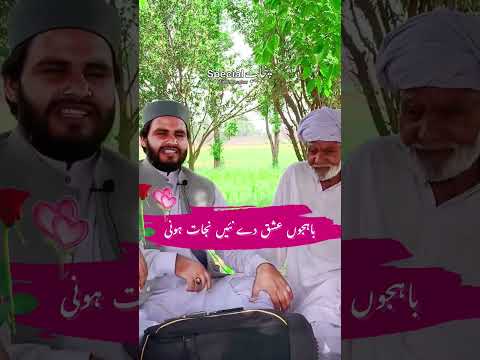 Zal Zara Jay Ishaq Di Kal Karye, Bilal Haider Arifana Kalam Shafi Muhammad