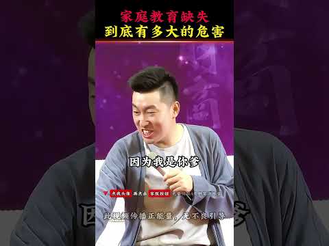 父母不懂家庭教育有多可怕#涨知识#认知