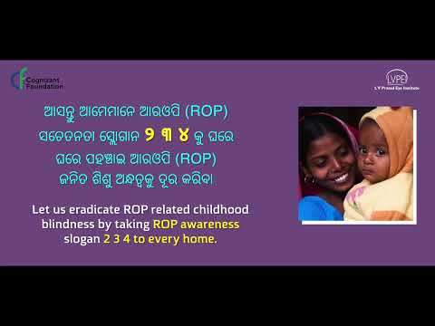 LVPEI x Cognizant Foundation : ROP Awareness and Treatment | Odisha