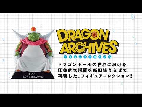 ichiban kuji dragon ball EX fear!! Freeza Army. promotion product