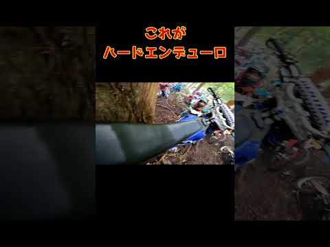 レース中突然襲ってくる恐怖#オフロードバイク #hardenduro