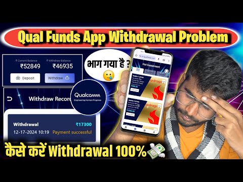 qualcomm app real or fake | qualcomm app withdrawal | Qualcomm App New Update | qual funds app scam