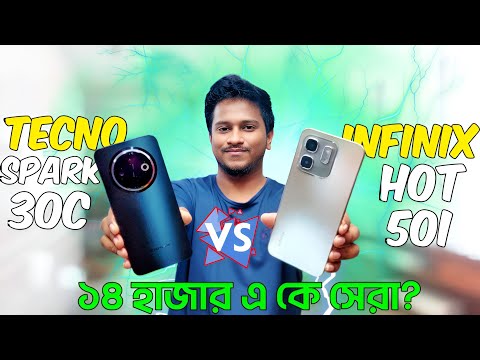 জিতবে কে ? Tecno spark 30c vs infinix hot 50i | INFINIX | TECNO | Mobile Bari.