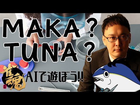 【プロ初四麻魂天】ついにAI導入！どんなもんか試してみよう！【段位戦とMAKA】