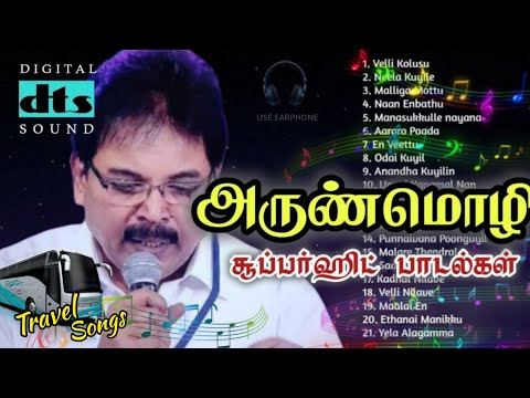 💕Arunmozhi Songs 💕 Arunmozhi Hits 💕 Singer Arunmozhi 💕 Arunmozhi 90s Hits 💕 Ilayaraja Hits 💕 5.1 HD