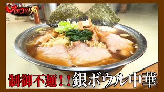 【制御不可】量の多さを味でカバー＃２（ヒューマングルメンタリーオモウマい店）Covering the quantity with flavor part2