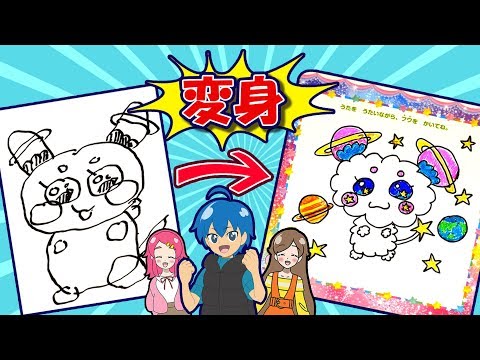 【おえかき】スタートゥインクルプリキュア おえかきえほんでロクちゃんがおえかき上手に！？かわいくキラキラ大変身！❤︎アンリルちゃんねる❤︎