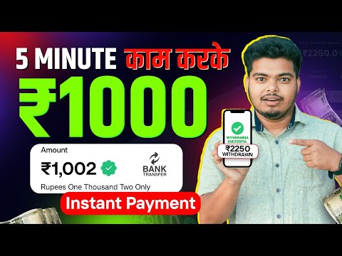 Per No ₹300 Direct Into Bank | New Earning App Today || Best Money Earning App | Online Earning