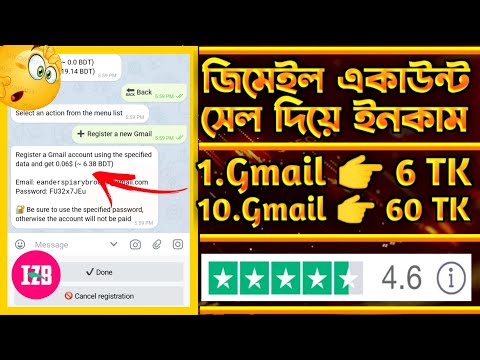 কীভাবে Gmail Farmer Telegram Bot ব্যবহার করে Gmail বিক্রি করে টাকা আয় করবেন। Gmail Farmer Bot