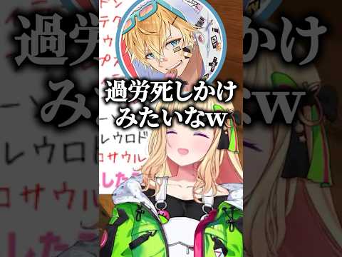 配信外のテンションをエビオにバラされるアキロゼｗ【ホロライブ切り抜き/アキ・ローゼンタール/エクス・アルビオ】#shorts