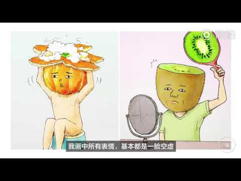 一个怕老婆的男人，用贱贱的漫画，逗乐无数人