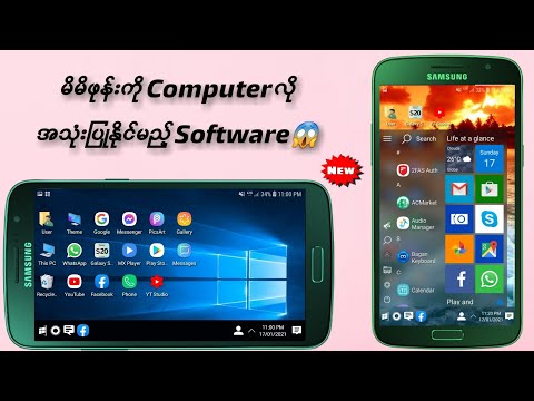 မိမိဖုန်းကို Computerလိုအသုံးပြုနိုင်မည့် Software| Computer Launcher Tutorial 2021.