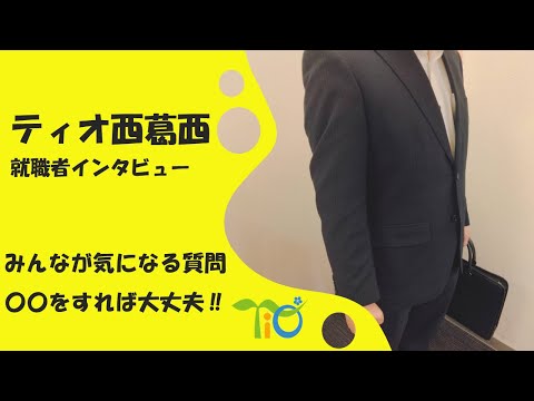 【就職者インタビュー】みんなが気になる質問【障害者雇用】