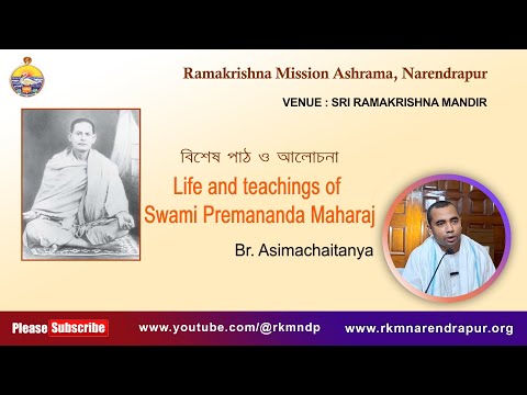 Life and teachings of Swami Premananda Maharaj || Br. Asimachaitanya || RKM Narendrapur