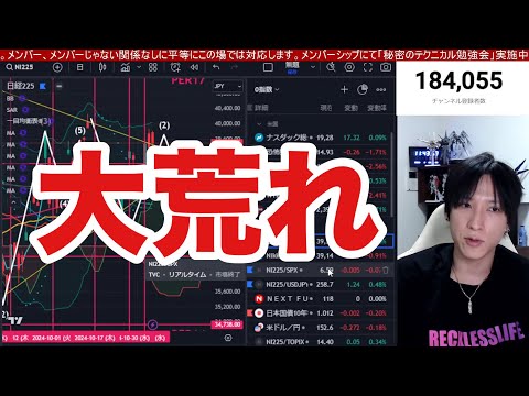 11/11、【日本株大荒れ】投げ売り多発で日経平均上がらん。ドル円上昇で自動車株下落。米国株、ナスダック最高値更新なのに弱すぎる。半導体株はTSMC規制も小動き。仮想通貨ビットコイン大幅高