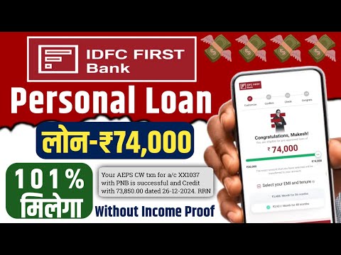 IDFC Personal Loan | IDFC Fast Bank Personal Loan Online Apply | IDFC Loan kaise le | loan Apply