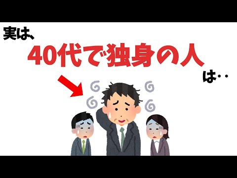 【年代別】独身に関する雑学