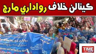 Hyderabad Men Rawadari March | Time News HD