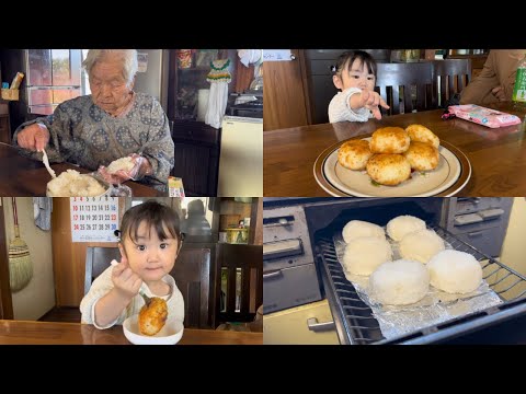 95歳の手作り焼きおにぎりが美味しすぎる！！！