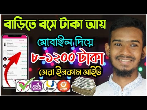 2023 New income site bangla | Online income for students | Unlimited make money Bangla 2023