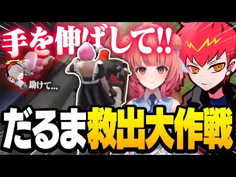 あかりんと輸送されてるだるまを救出しようと奮闘するCpt【VCRGTA】