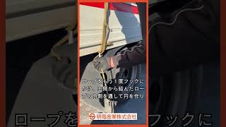 【明電産業 採用】１分で解説！南京縛り