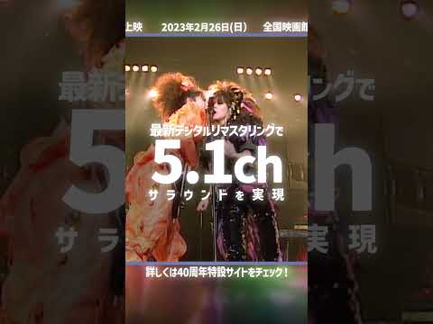 【第2弾】プリンセス プリンセス　全国の映画館で上映！『PRINCESS2 PANIC TOUR 〜HERE WE ARE〜』+『LET’S GET CRAZY LIVE AT 武道館』#Shorts