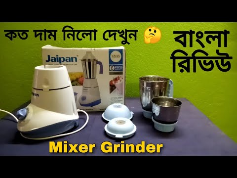 Mixer Grinder | Mixer Grinder Best Brand in India | 450 Watt Mixer Grinder