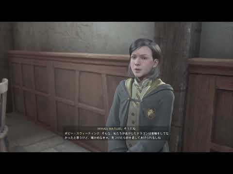 【ホグワーツ・レガシー】#84 ドラゴンの報告 実況なし プレイ動画 Hogwarts Legacy