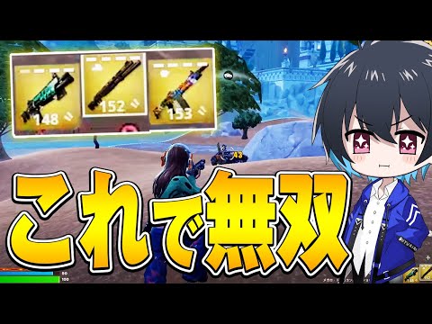 最強ショットガン集めて無双ww【フォートナイト/Fortnite】