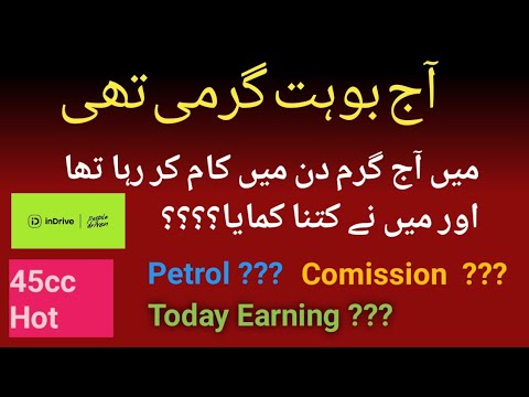 Aj bohat garmi thi or maine kitni kamai ki  ||  Today earning in Hot day