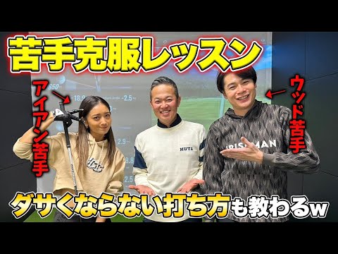 【ウッド・アイアンのポイントは同じ】みちょぱ・吉村 ラウンドに向けて苦手猛練習🏌️‍♀️