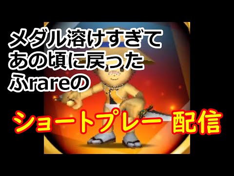 【エルドラクラウン】ショートプレー上級 ライブ配信 ボイス無し【コナステ】