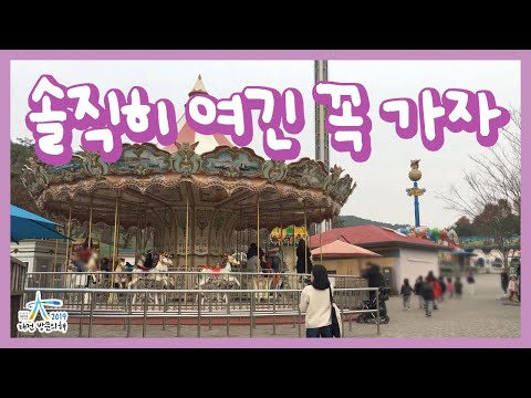 대전왔으면 솔직히 여긴 꼭 가자! - 2019-2021 대전 방문의 해 / 대전관광콘텐츠