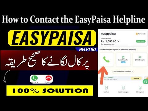 easypaisa helpline number | easypaisa helpline number 2024 | easypaisa helpline number other network