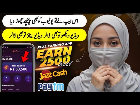 🔥1•Video Watch = Rs.20 • Online Earning In Pakistan | Online Earning App In Pakistan |Online Earning