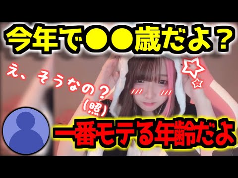 ちょうどいい年齢なのぞみさん【佐藤希/整形/声優】