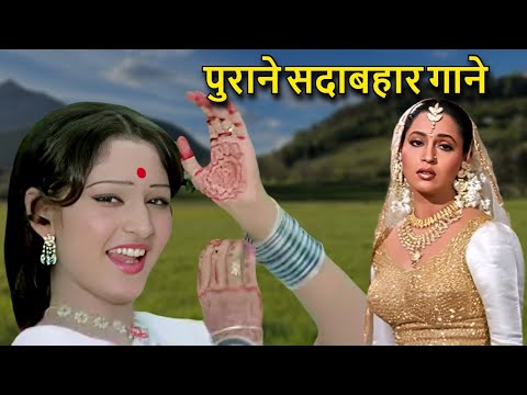 Old Hindi Song | पुराने सदाबहार गाने | Lata Mangeshkar, Kishore Kumar, Mohammed Rafi |Der Na Ho Jaye