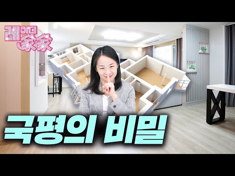 국평이 생각보다 작아보이는 이유 | 레이디가가